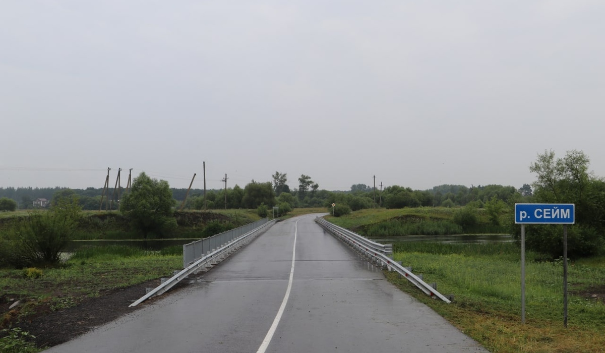 В Курской области отремонтированный мост одним из первых 