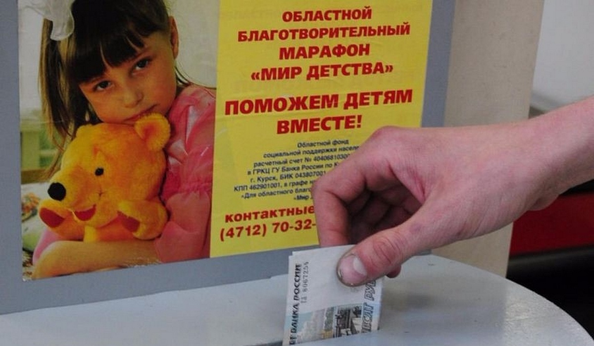 В Курской области «Мир детства» помог 48 семьям на сумму более 2 млн рублей