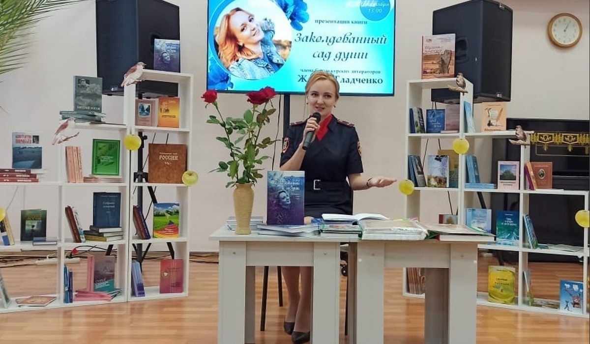 В Курске сотрудница полиции презентовала свою первую книгу