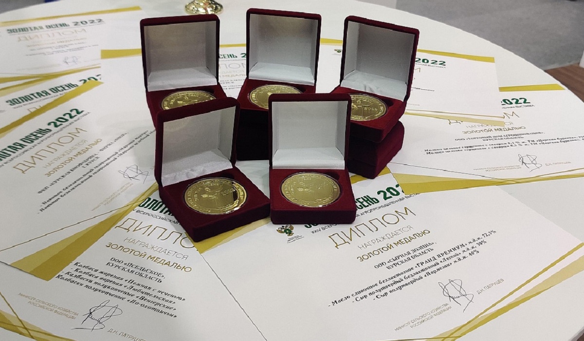 Курские производители получили на выставке «Золотая осень» 8 золотых медалей