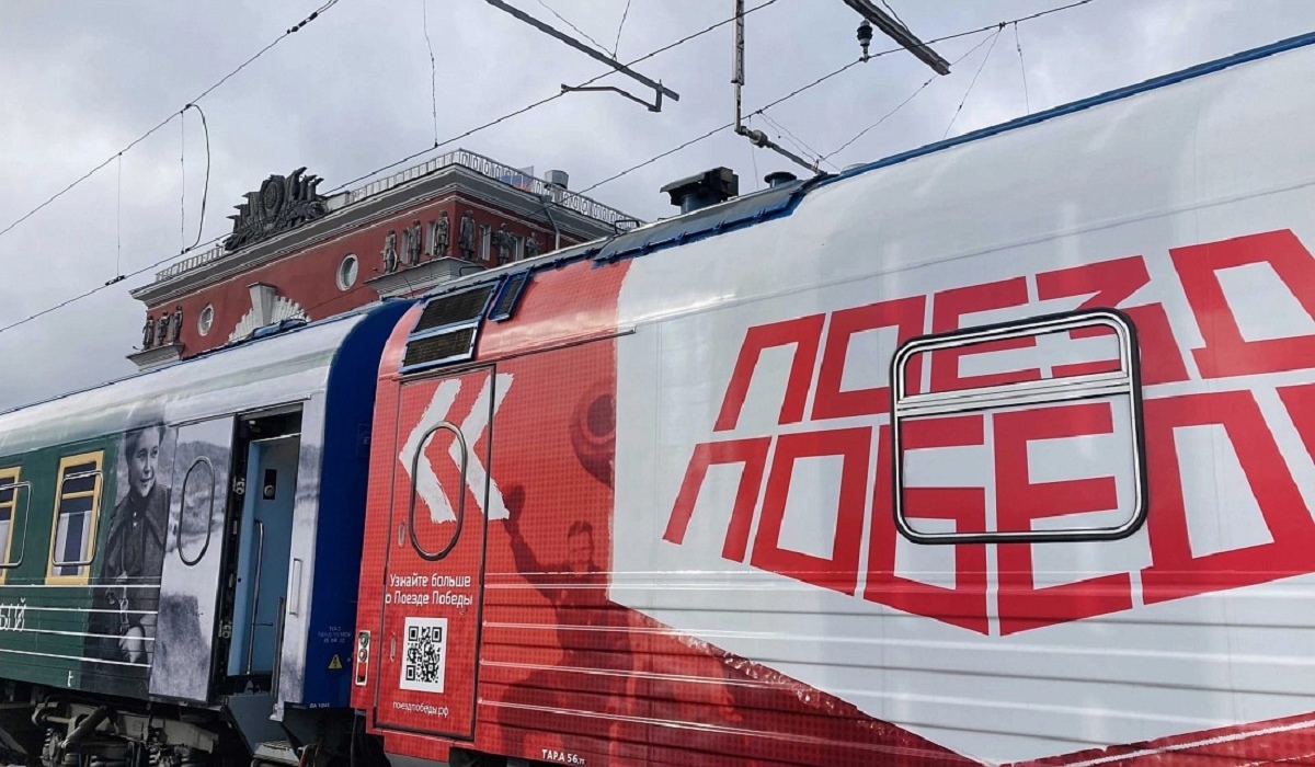 «Поезд Победы» в Курске посетили почти 3 тысячи человек
