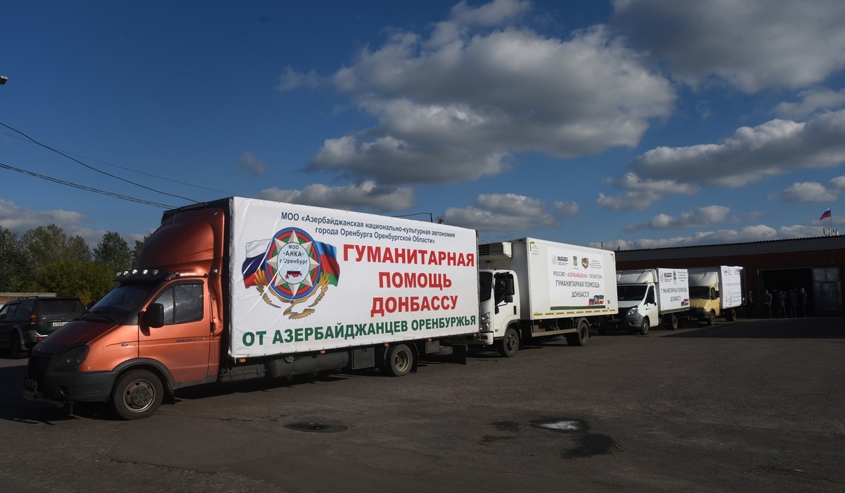 Азербайджанская диаспора передала через Курск гуманитарный груз для Донбасса