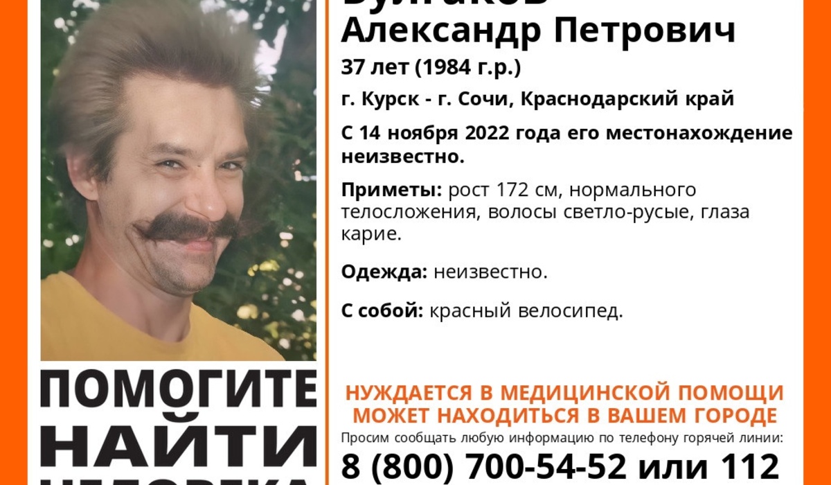В Курской области ищут пропавшего 37-летнего мужчину