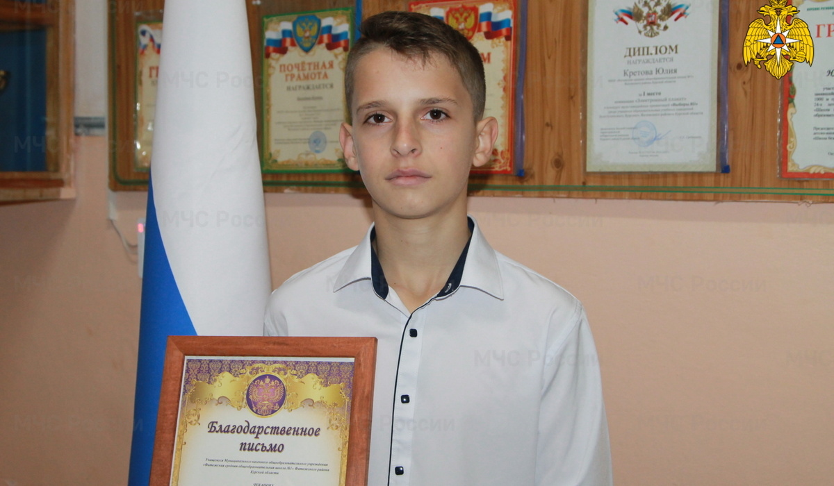 В Курской области 14-летнего школьника наградили за спасение женщины на пожаре