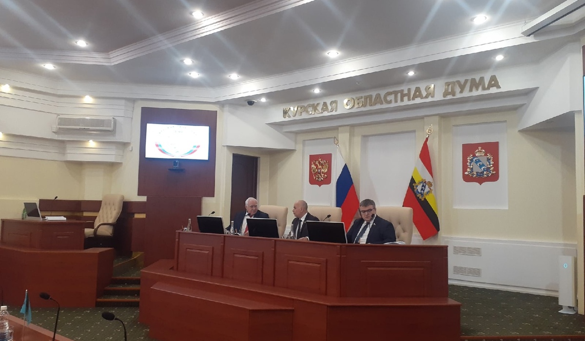 Курские парламентарии обсудили бюджет на 2023 год, транспортный налог и согласовали министров