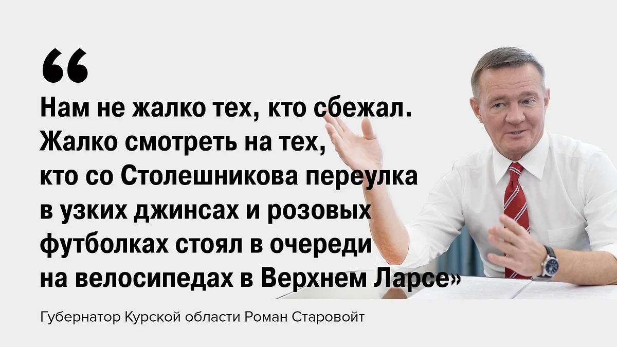 «В узких джинсах и розовых футболках»: СМИ отметили яркую цитату курского губернатора за 2022 год