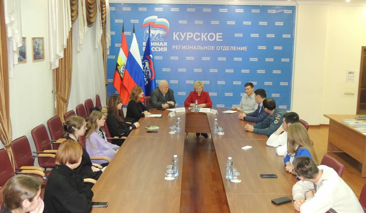 Курские единороссы провели круглый стол на тему «Конституция – главный закон РФ» с молодыми лидерами региона
