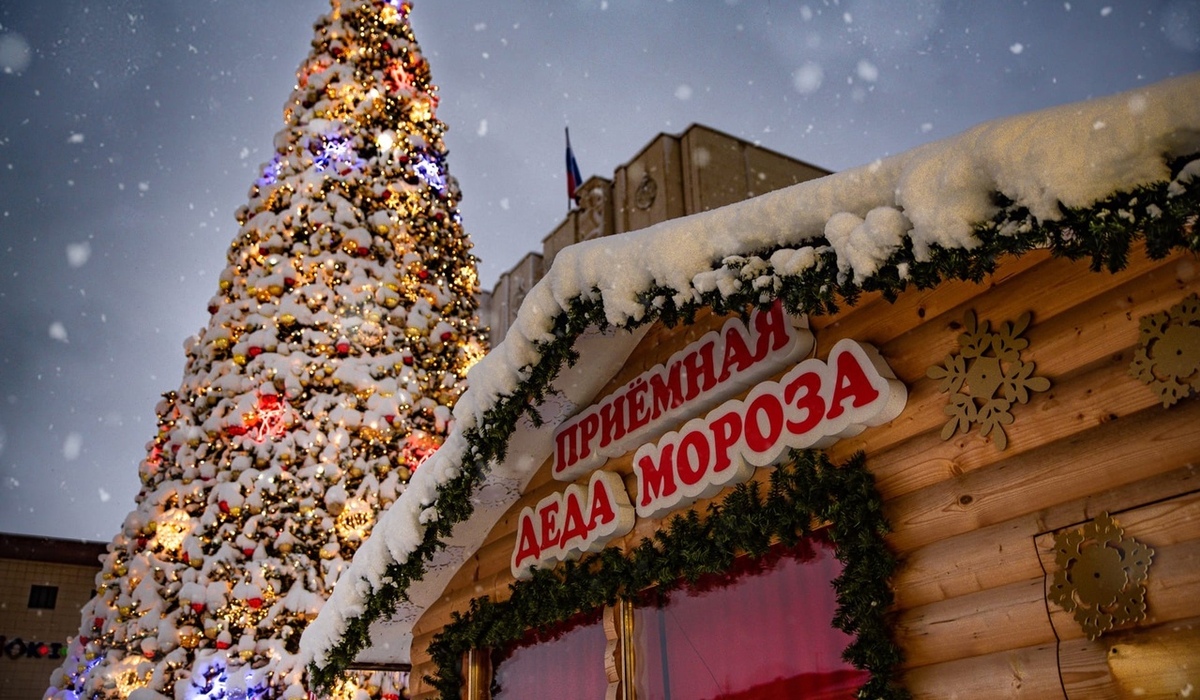 В Курске на Театральной площади 29 декабря откроют приемную Деда Мороза