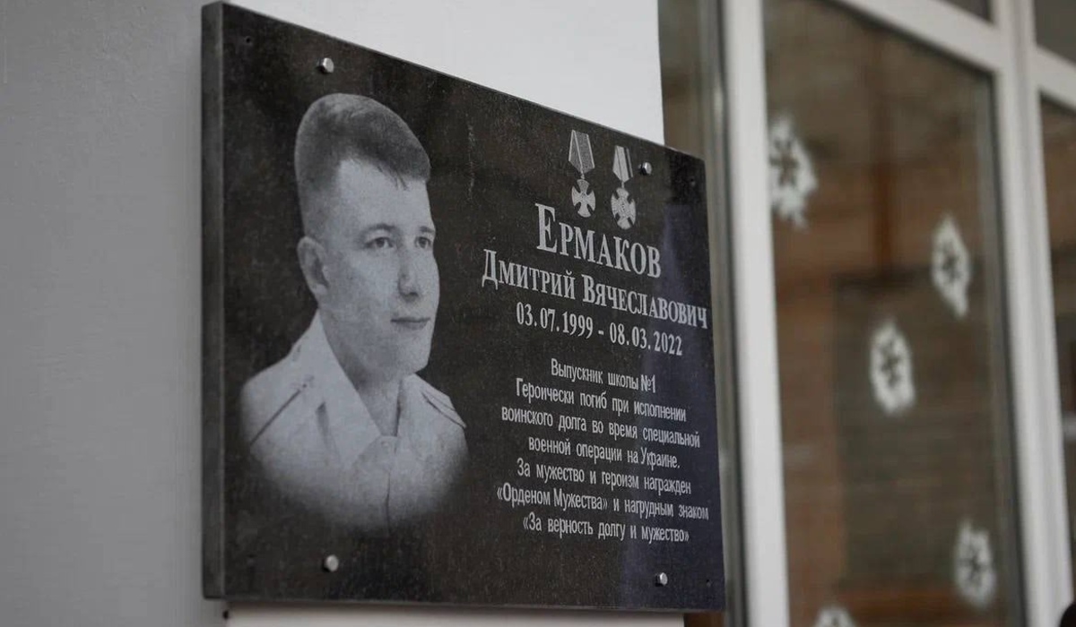 В курской школе открыли мемориальную доску памяти ученика, погибшего в СВО