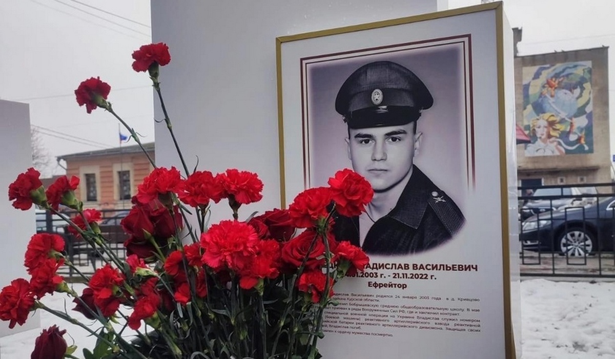 В Курской области открыли стелу в честь погибшего в СВО Владислава Борецкого