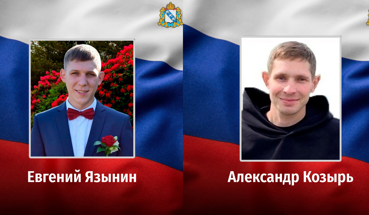 Двое курян погибли в ходе СВО на Украине