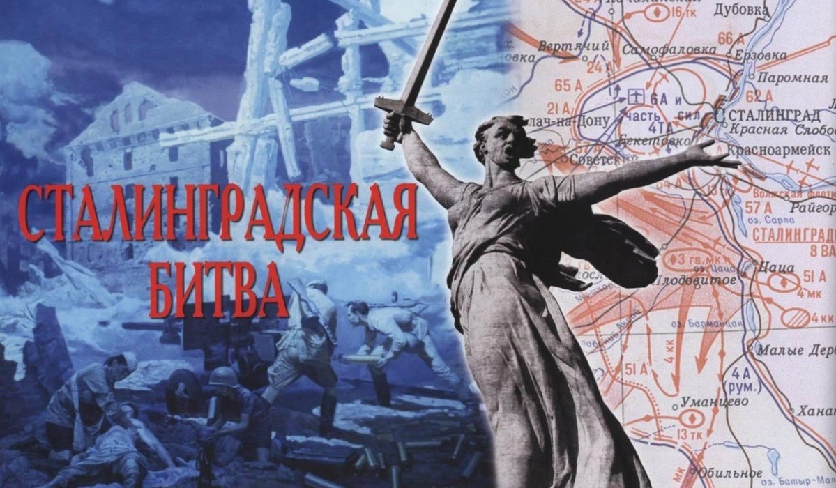 В Курске пройдут мероприятия к 80-летию победы в Сталинградской битве
