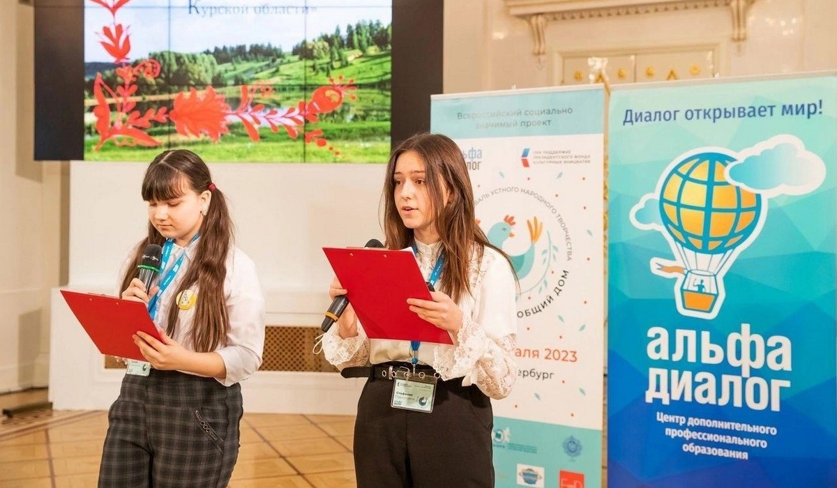 Курские школьницы представили национальный фольклор в Санкт-Петербурге