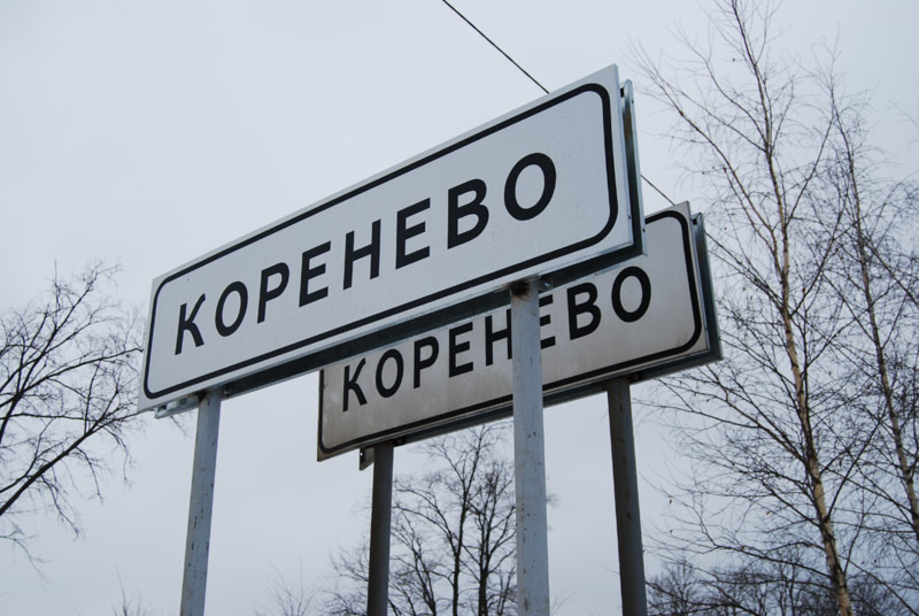 В Кореневском районе Курской области работает Минобороны