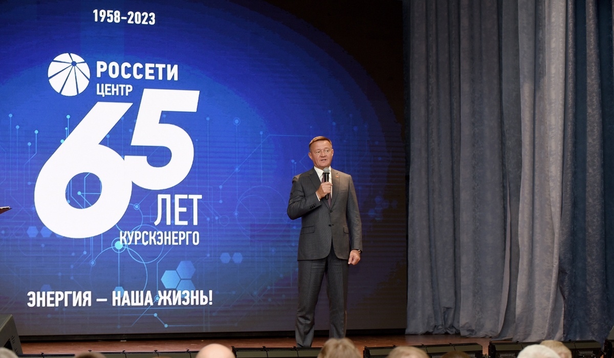 Губернатор Роман Старовойт поздравил курских энергетиков с 65-летием «Курскэнерго»