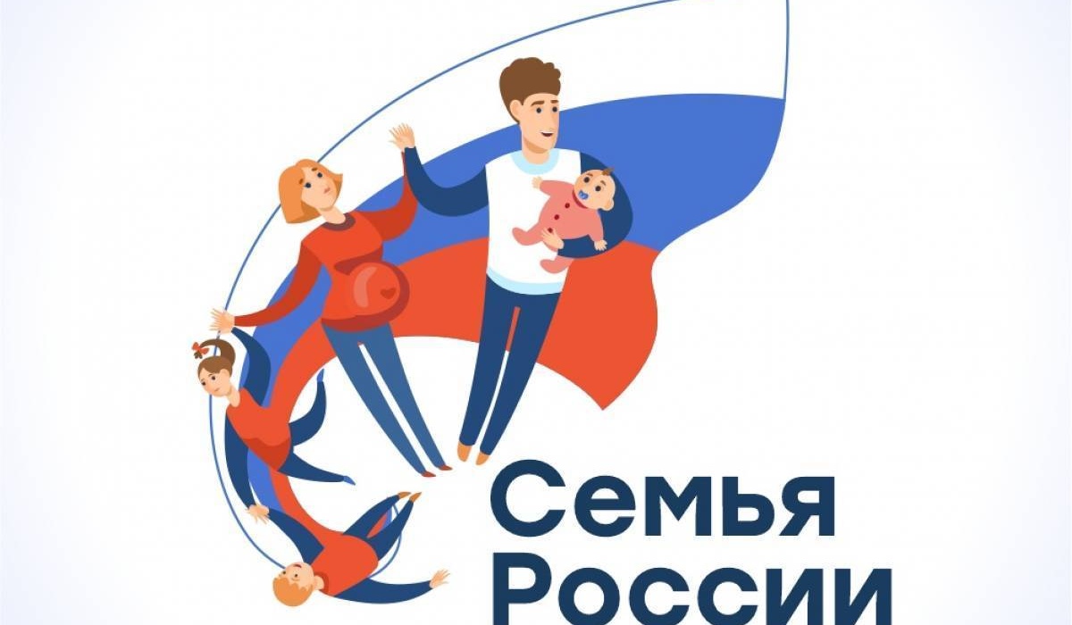 В Курской области продолжается первый этап конкурса «Семья России»