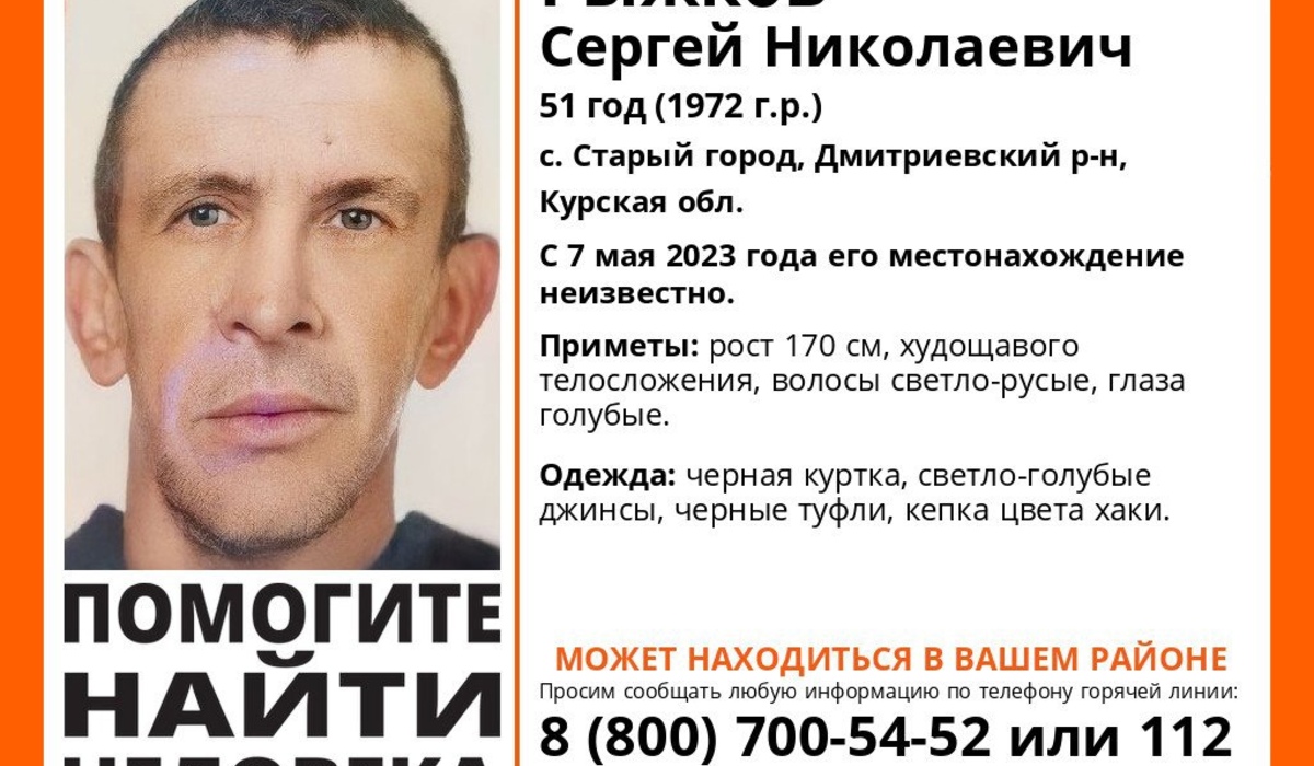 В Курской области волонтеры ищут пропавшего 51-летнего мужчину