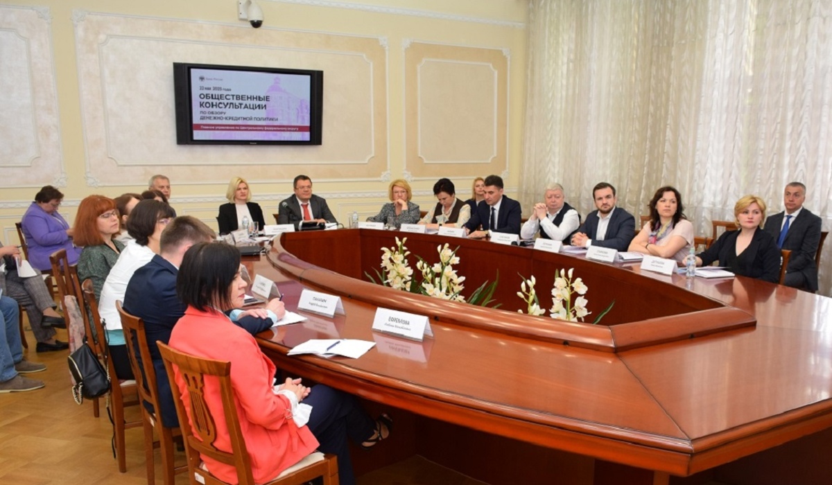 Курская область приняла участие в общественных консультациях по обзору денежно-кредитной политики