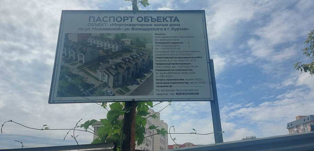 На стройплощадке в центре Курска нашли нарушения