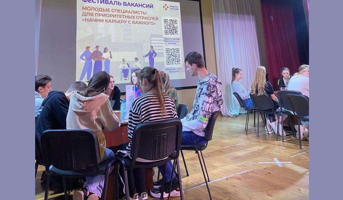 На фестивале вакансий в Курске студентам представили около 500 предложений о работе