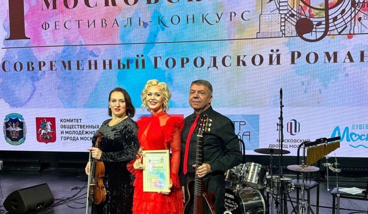 Куряне стали обладателями l Премии на фестивале «Современный Городской Романс»