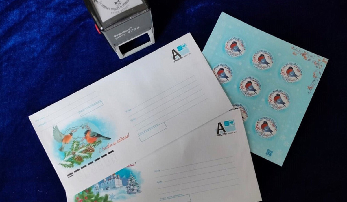 В почтовые отделения Курской области доставили марки к Новому году