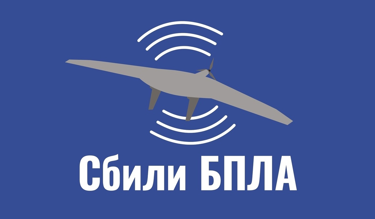 В небе над Курской областью работает ПВО: сбиты 4 беспилотника