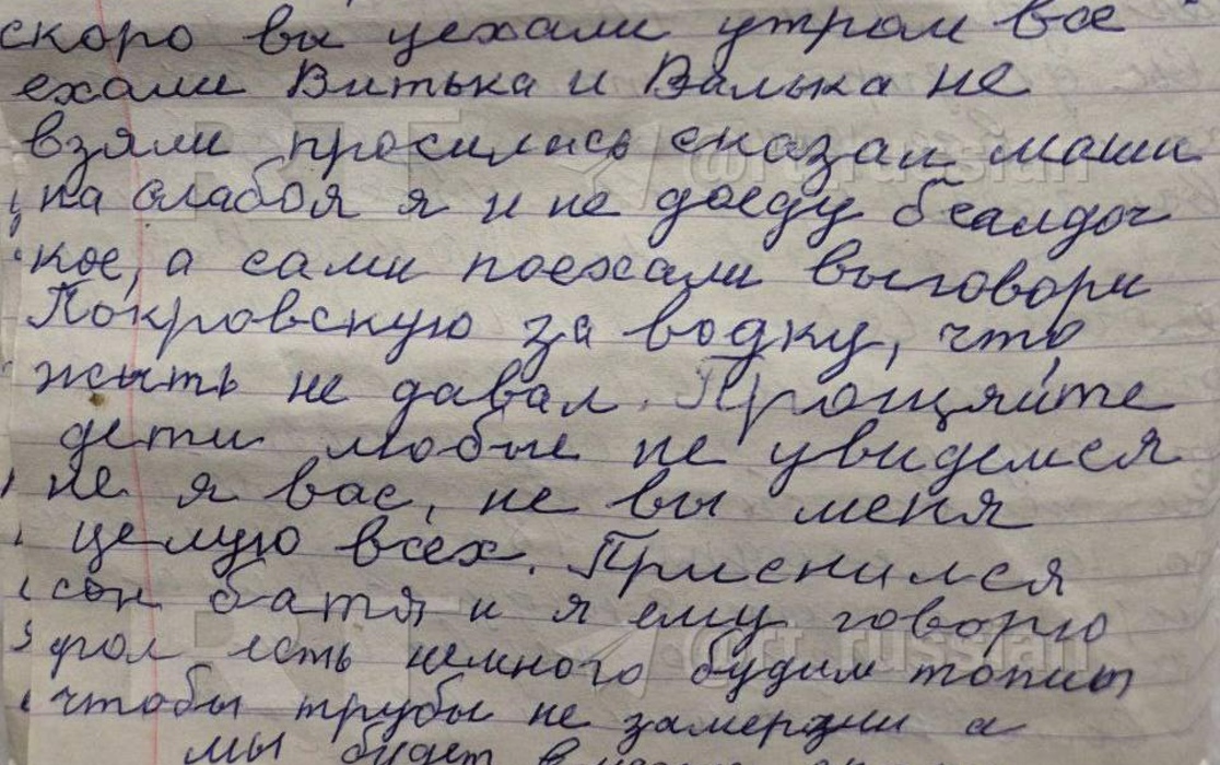 «Прощайте, дети»: курянка вела дневник в оккупированной Мартыновке