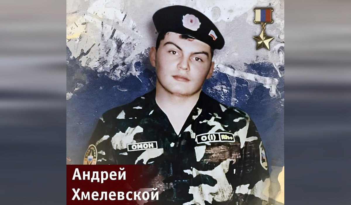 Хинштейн рассказал о подвиге курского бойца Андрея Хмелевского