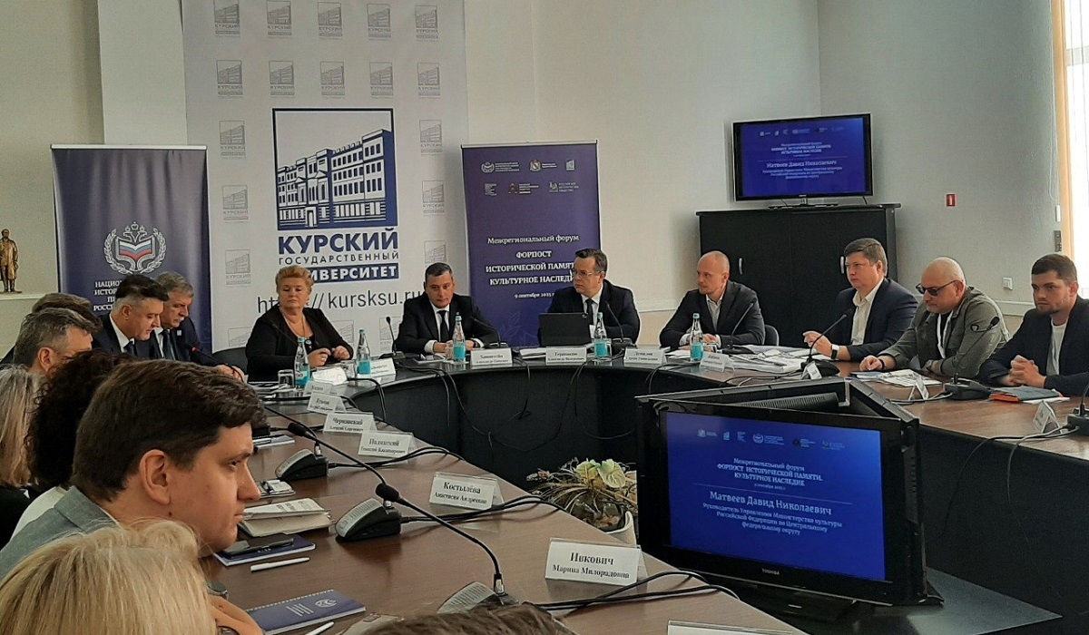 На форуме в Курске обсудили вопросы восстановления разрушенных ВСУ объектов культурного наследия