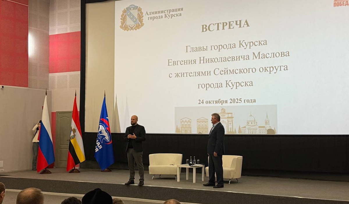Глава Курска Евгений Маслов проводит встречу с жителями Сеймского округа