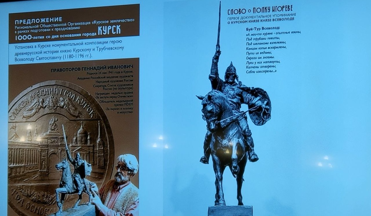Разведчик, актёр, святой и ратник: Курская область расширяет «памятный ландшафт»