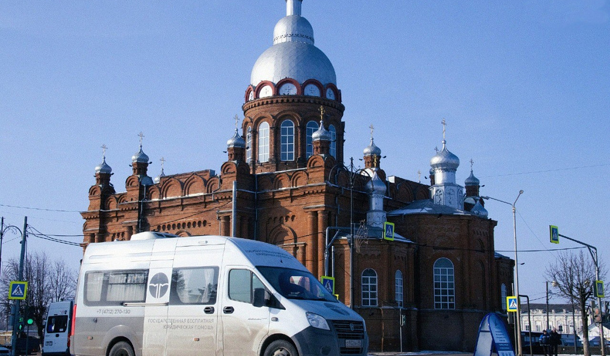 В Курской области жители могут получить бесплатную юридическую помощь