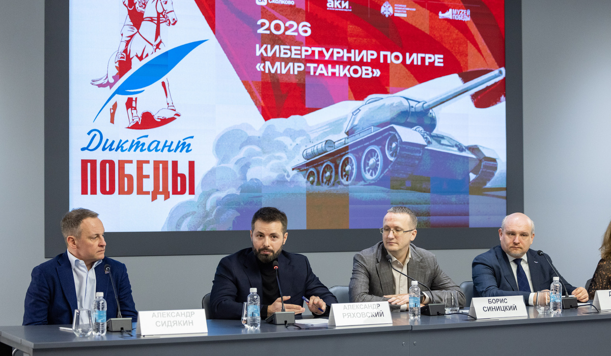 В Музее Победы дали старт первому кибертурниру «Диктант Победы»