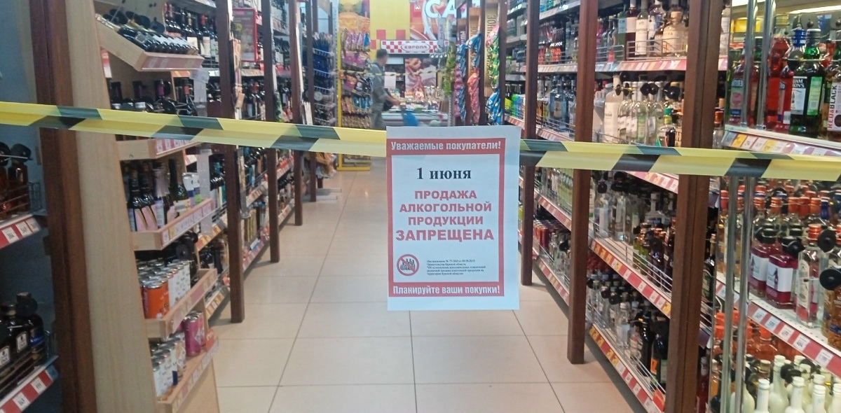 В Курской области 1 июня 2026 года запретят продажу алкоголя