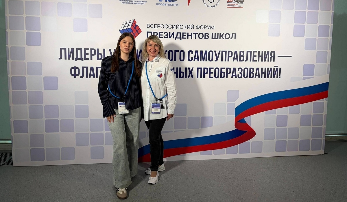 Курские школьники приняли участие в форуме президентов школ в Москве