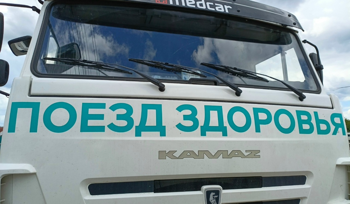 В Курской области Поезд здоровья приедет в Тимский район