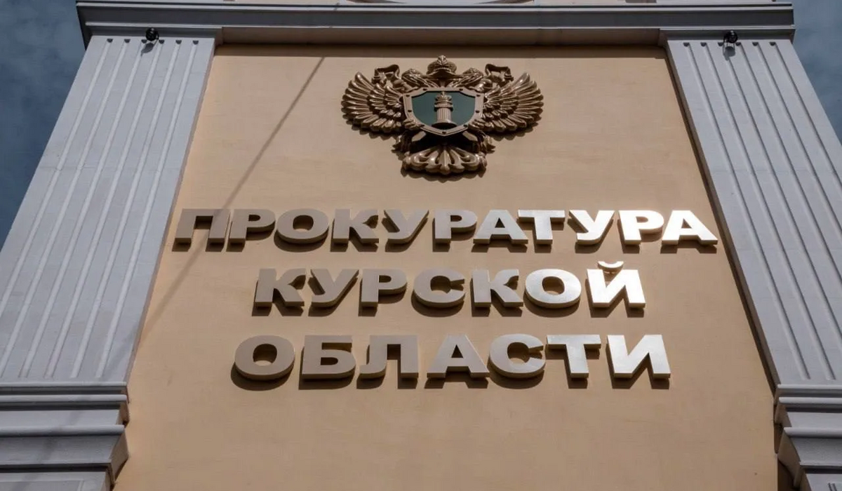 В Курской области экс-полицейский и двое сообщников предстанут перед судом