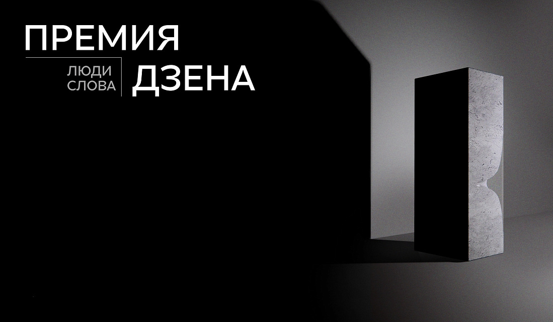 СМИ Курской области могут принять участие в Национальной премии «Люди Слова»