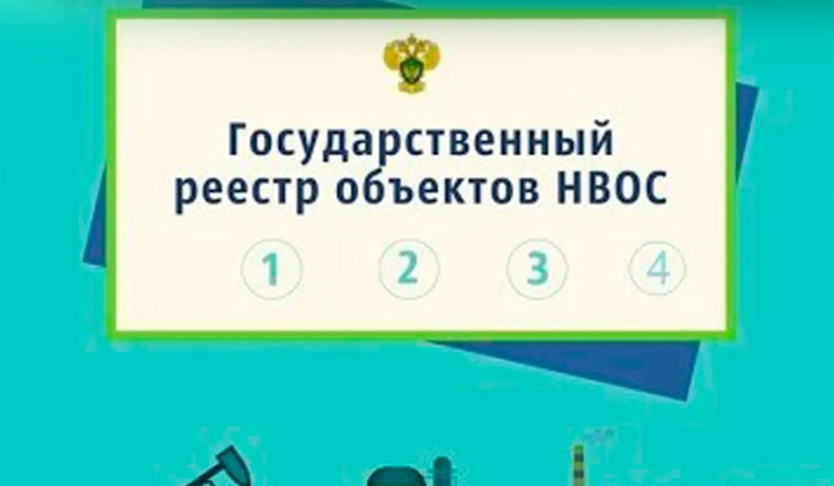 С 1 сентября в Курской области действуют новые правила для 4 категорий НВОС