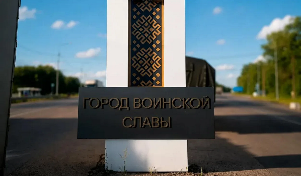 На въездах в Курск обновили три стелы