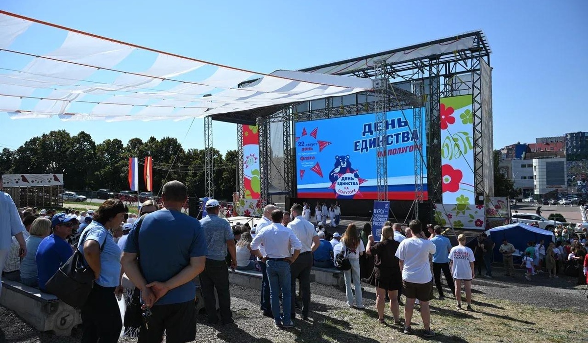 В Курске на Полугоре отметили День Государственного флага