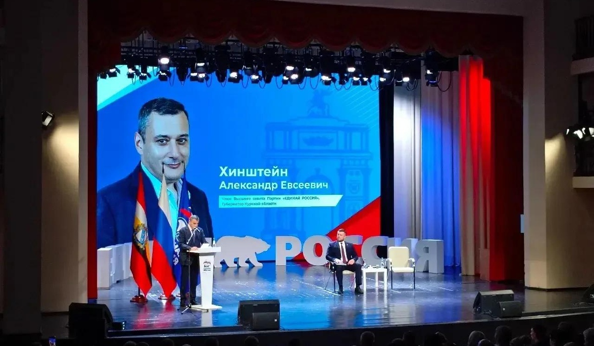 Курские единороссы утвердили программу развития региона до 2031 года