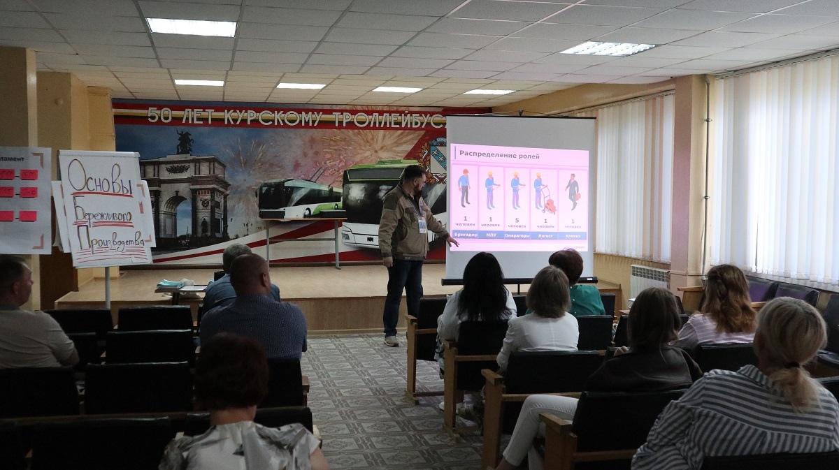 Эффективность в движении: «Курскэлектротранс» внедряет бережливое производство