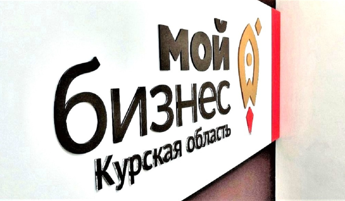 В Курской области открылся прием в «Школу предпринимателя»
