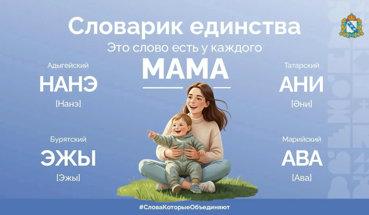 Губернатор Курской области поздравил жителей с Днем языков народов России