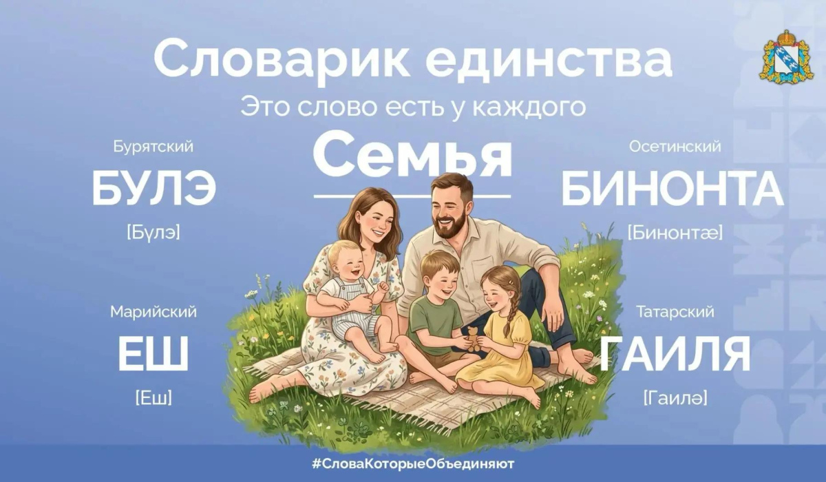 «Между сердцами не должно быть границ»: куряне присоединились к первому Дню языков народов России