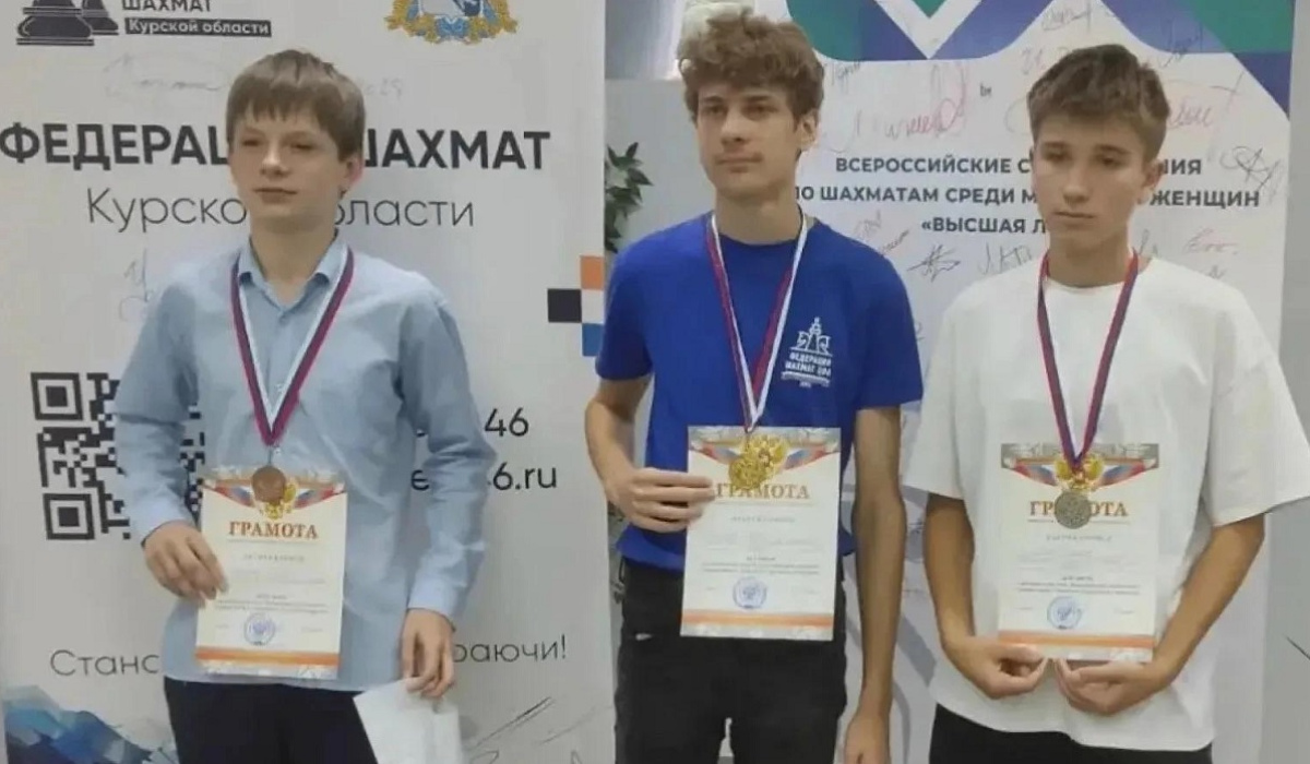 Курские школьники победили на региональном этапе шахматного турнира