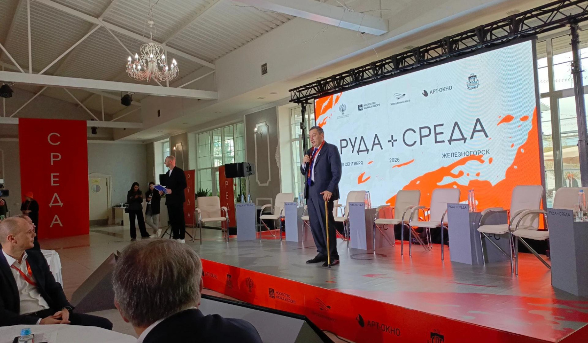 В Железногорске стартовал первый форум-фестиваль «Руда и среда»
