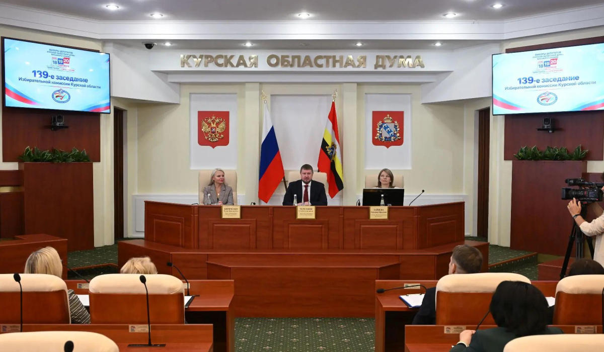 В Курской области сформирован депутатский корпус VIII созыва